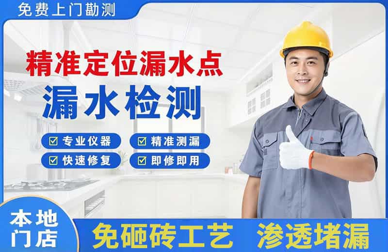 垦利精准测漏点